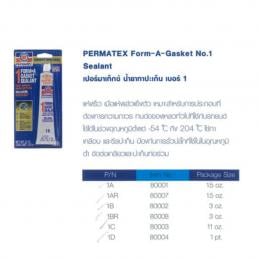 SKI - สกี จำหน่ายสินค้าหลากหลาย และคุณภาพดี | PERMATEX 1D (80004) น้ำยาทาปะเก็นชนิดพิเศษ 1Pt.